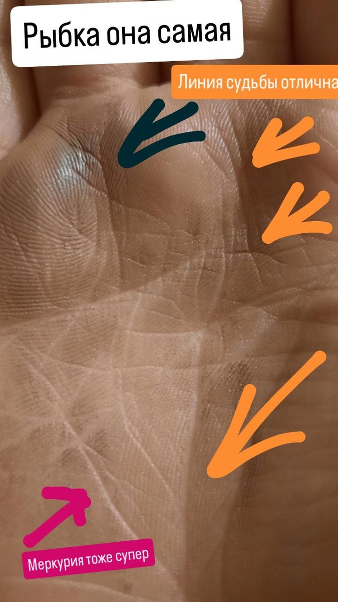 рыбка на ладони между пальцами