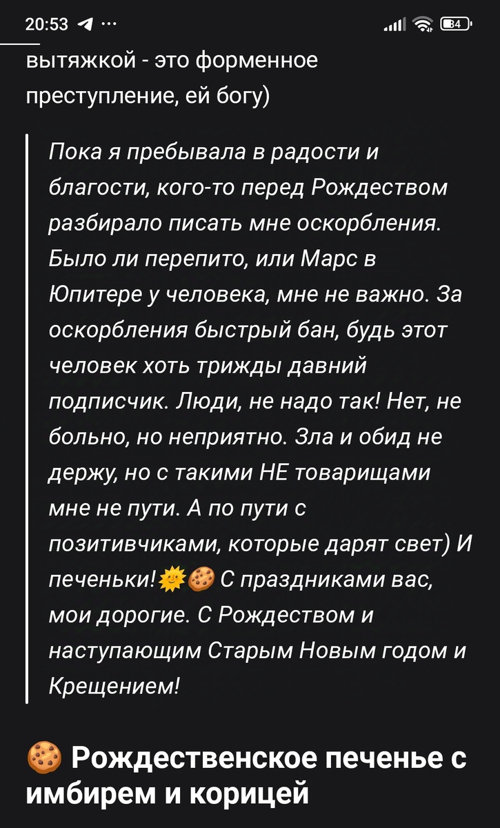 Это скрин из статьи Лены, канал "Море внутри". 