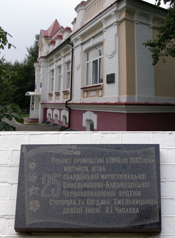 Это здание штаба дивизии. Особый отдел располагался в парке, в Монастырском тупике, 11 