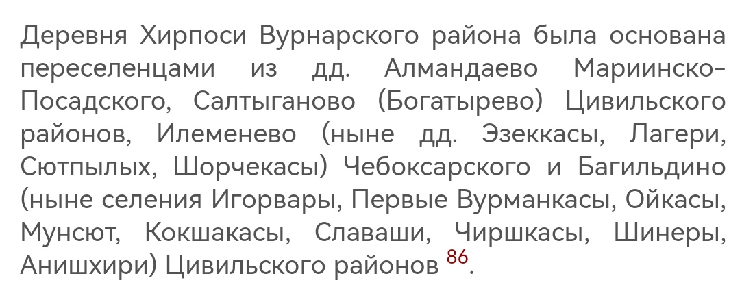 Отрывок из книги "Чувашия в эпоху феодализма"
