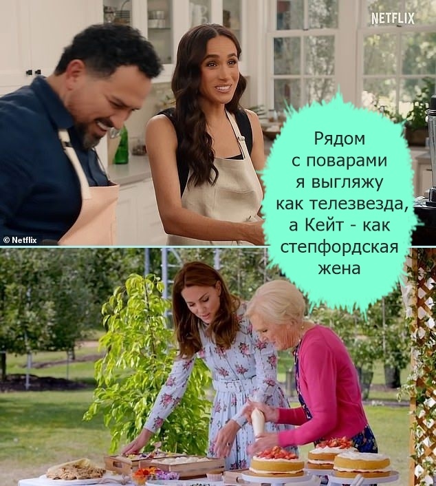 Поклонники Меган считают, что она делает всё лучше, чем Кэтрин. На верхнем снимке: герцогиня Сассекская с шеф-поваром Рамоном Веласкесом, а на нижнем - принцесса Уэльская с кондитером Мэри Берри. Кстати, Кэтрин и Мэри испекли торт "Виктория", который Меган приготовила в своём шоу