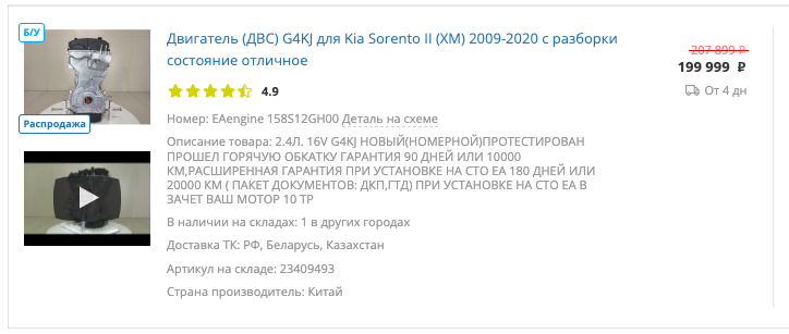 Даже китайский столб стоит вполне прилично