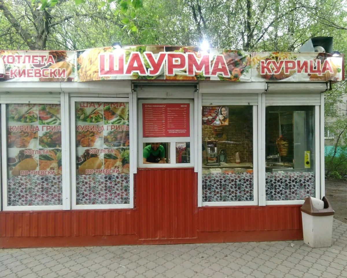 Шаурма ковров на пугачева. Шаурма магазин. Шаурма в коврове. Шаурма. Шаурма ковров 200 лет.