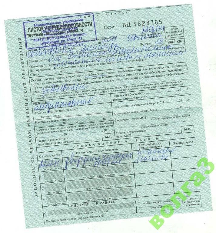 Вот из-за этой бумажки я страдал... Яндекс-фото