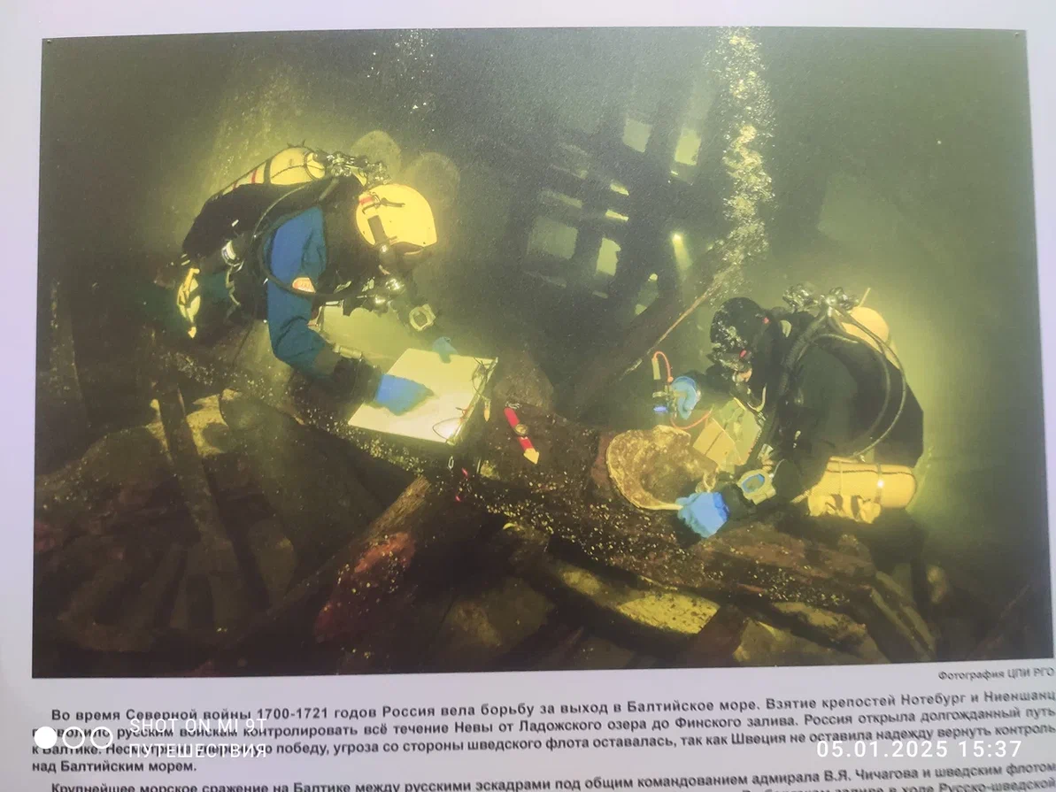 Музей подводной археологии в Кронштадте. Фото автора