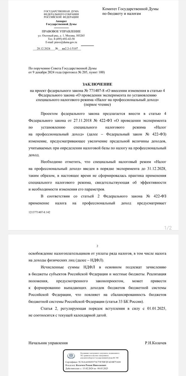 Из официальных источников