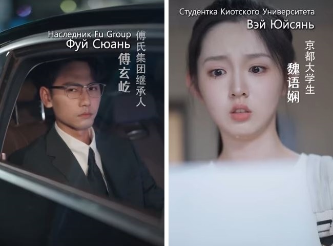 Главные герои. Играют Се Юй Ван (Фуй Сюань) и Ли Кэ И (Вэй Юйсянь)