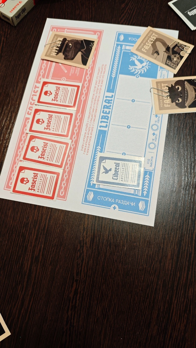 настольная игра, социальная дедукция, тайный гитлер, развлечения, командные игры