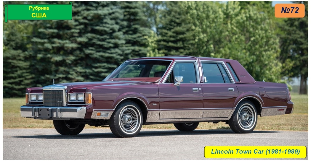 Lincoln Town Car 