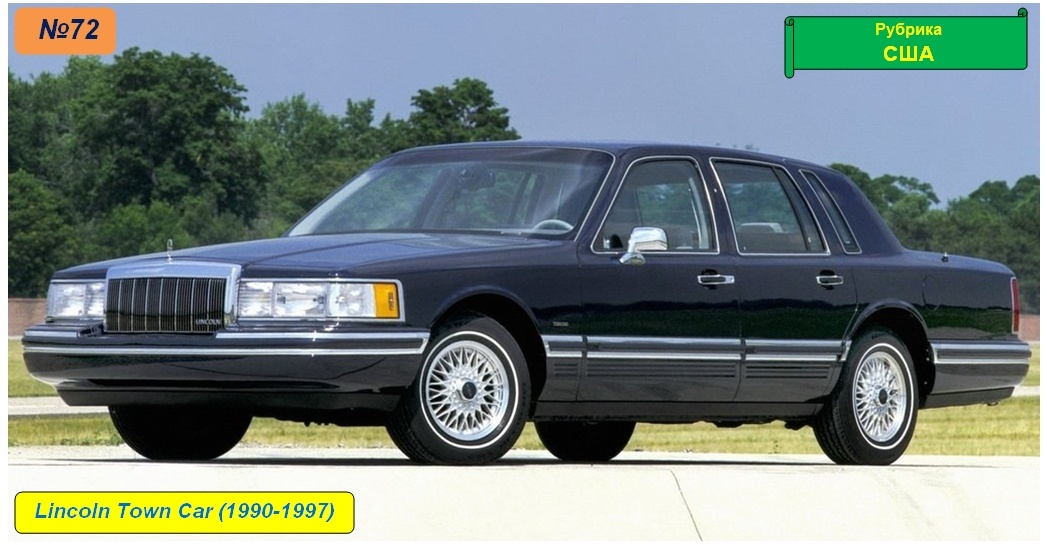 Lincoln Town Car 