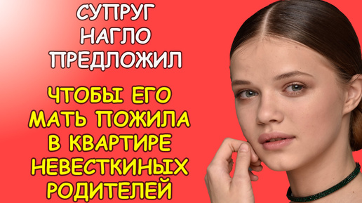 Кто предлагать отец. Кто предлагать отец