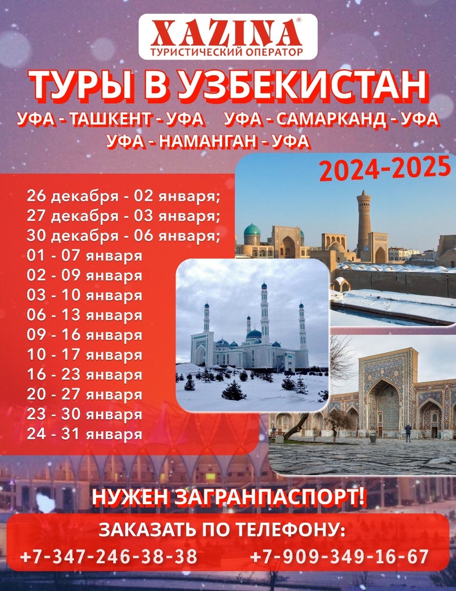 Туры на 8 дней 7 ночей от 75000 р 