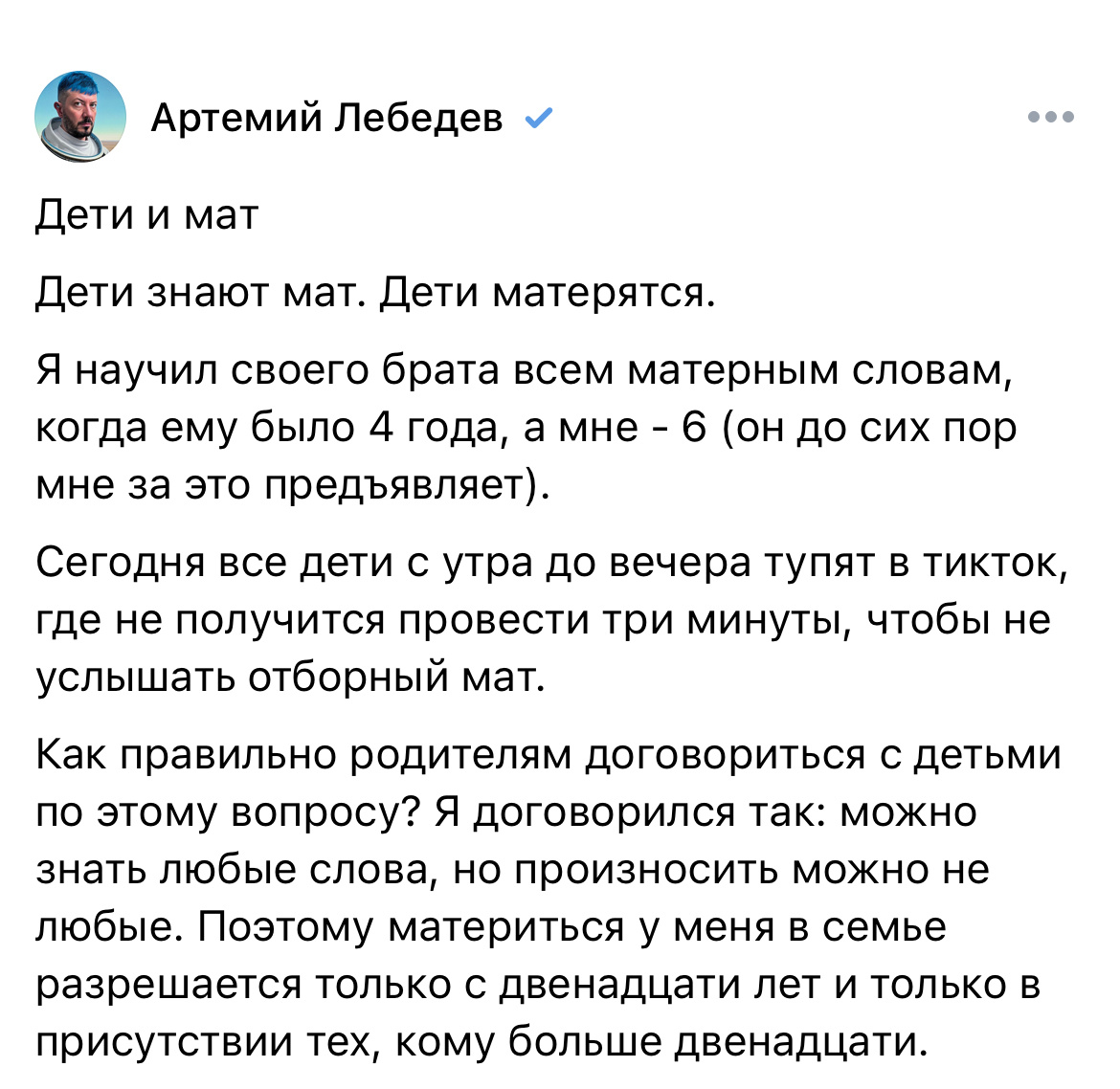 #артемийлебедев