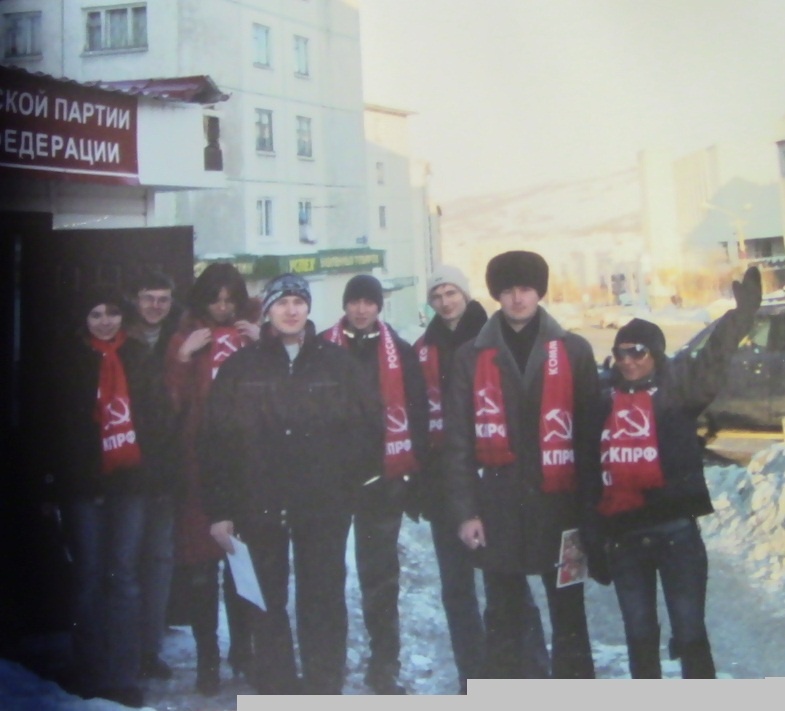 магаданские молоые коммунисты (2008г.)