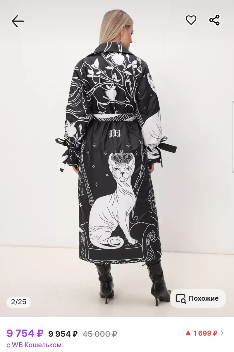 Черный, белый