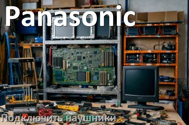 
Как подключить наушники к телевизору Panasonic через Bluetooth без проводов