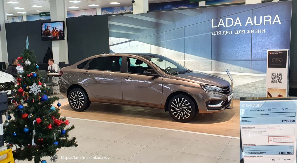 Lada Aura, цвет «кориандр».