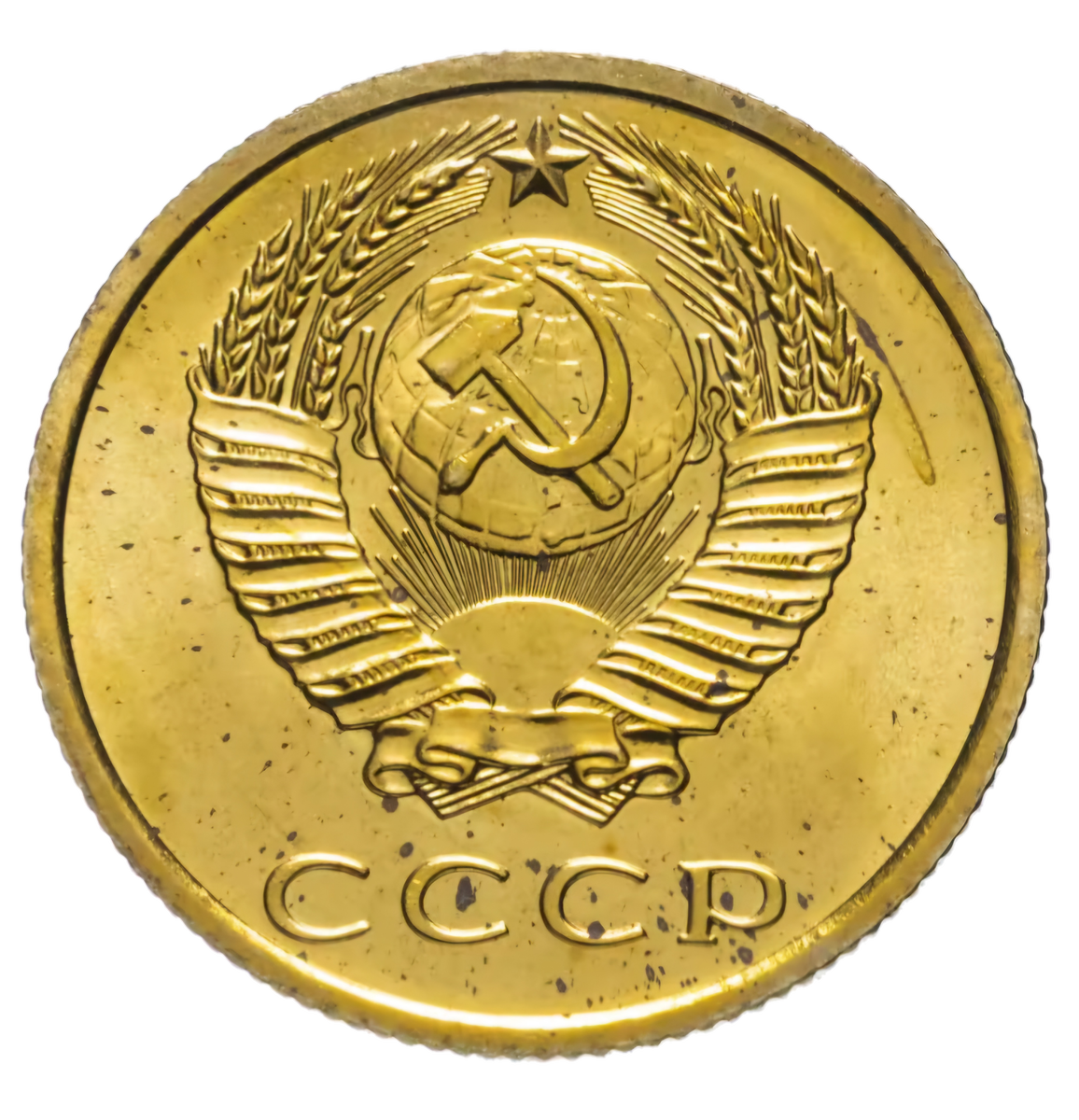 Аверс монеты 3 копейки СССР 1973 года