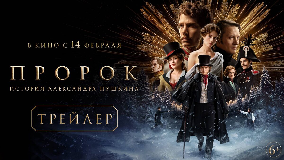 Фото из инета. Официальный постер