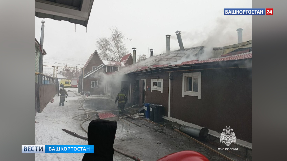    В башкирском Стерлитамаке в банном комплексе вспыхнул пожар
