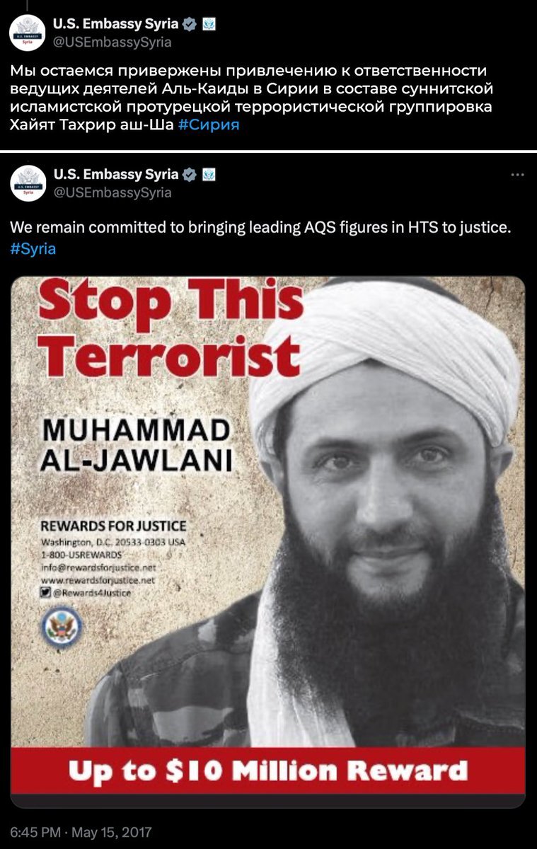 Посольство США в Сирии разыскиывает «опасного террориста» — лидера сегодняшней новой сирийской власти (2017 год)
