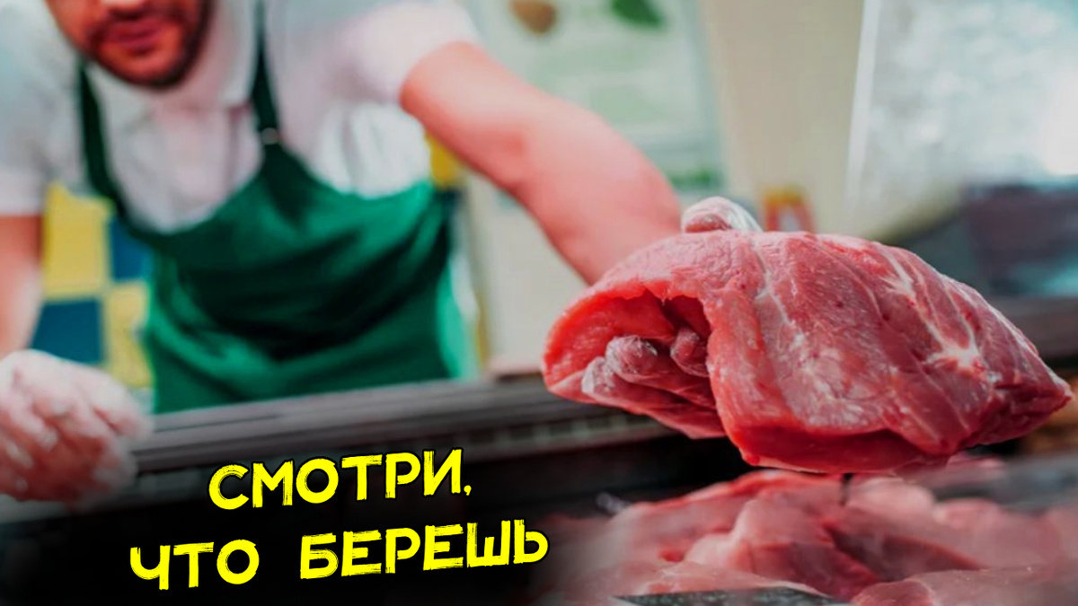 Вырезку вы не купите