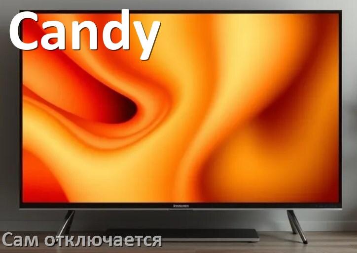 
Почему телевизор Candy сам включается и выключается что делать