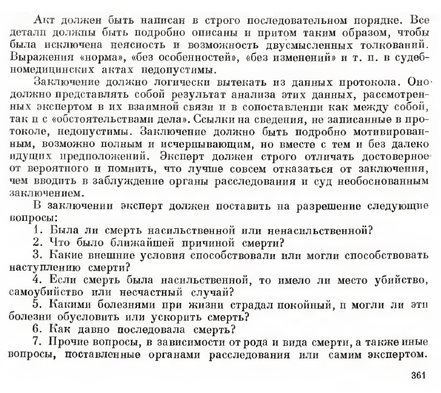 Вопросы