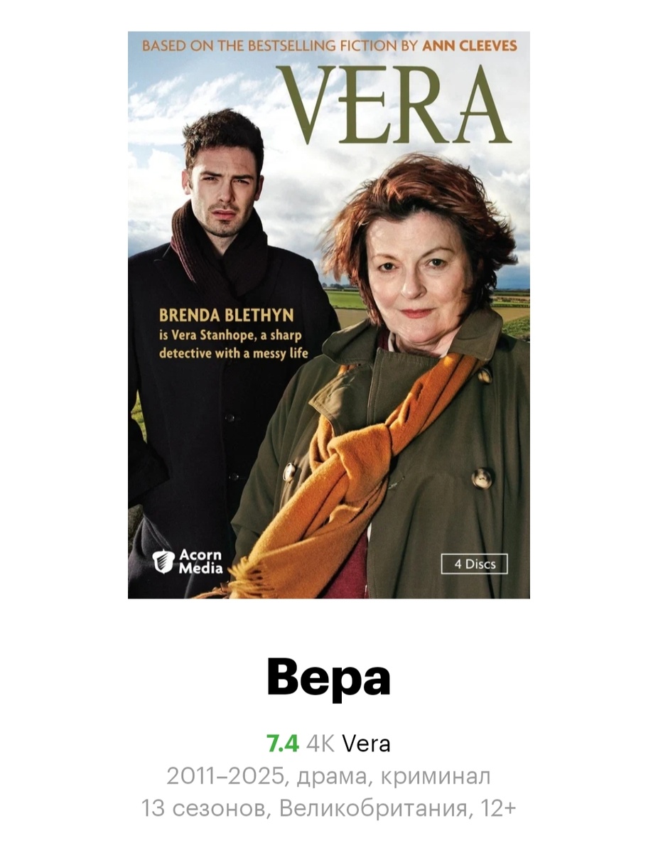 постер к сериалу