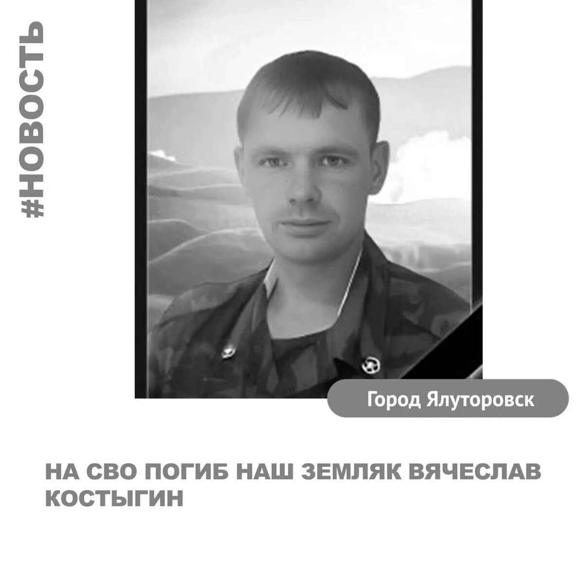     Источник: Ялуторовск: официальные новости