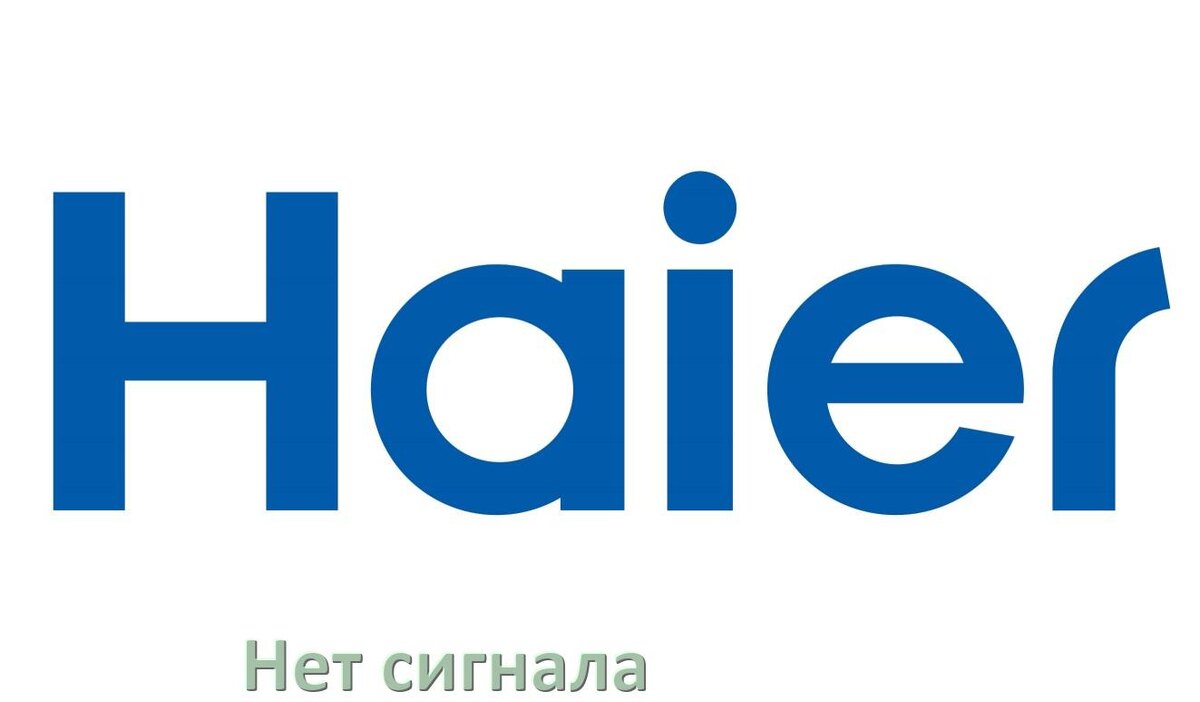
Почему в телевизоре Haier нет сигнала и что делать