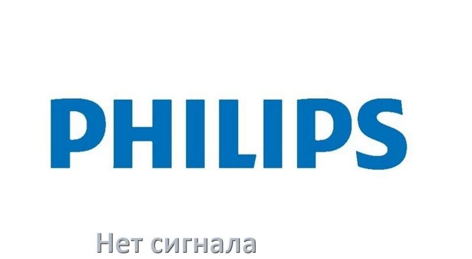 
Почему в телевизоре Philips нет сигнала и что делать