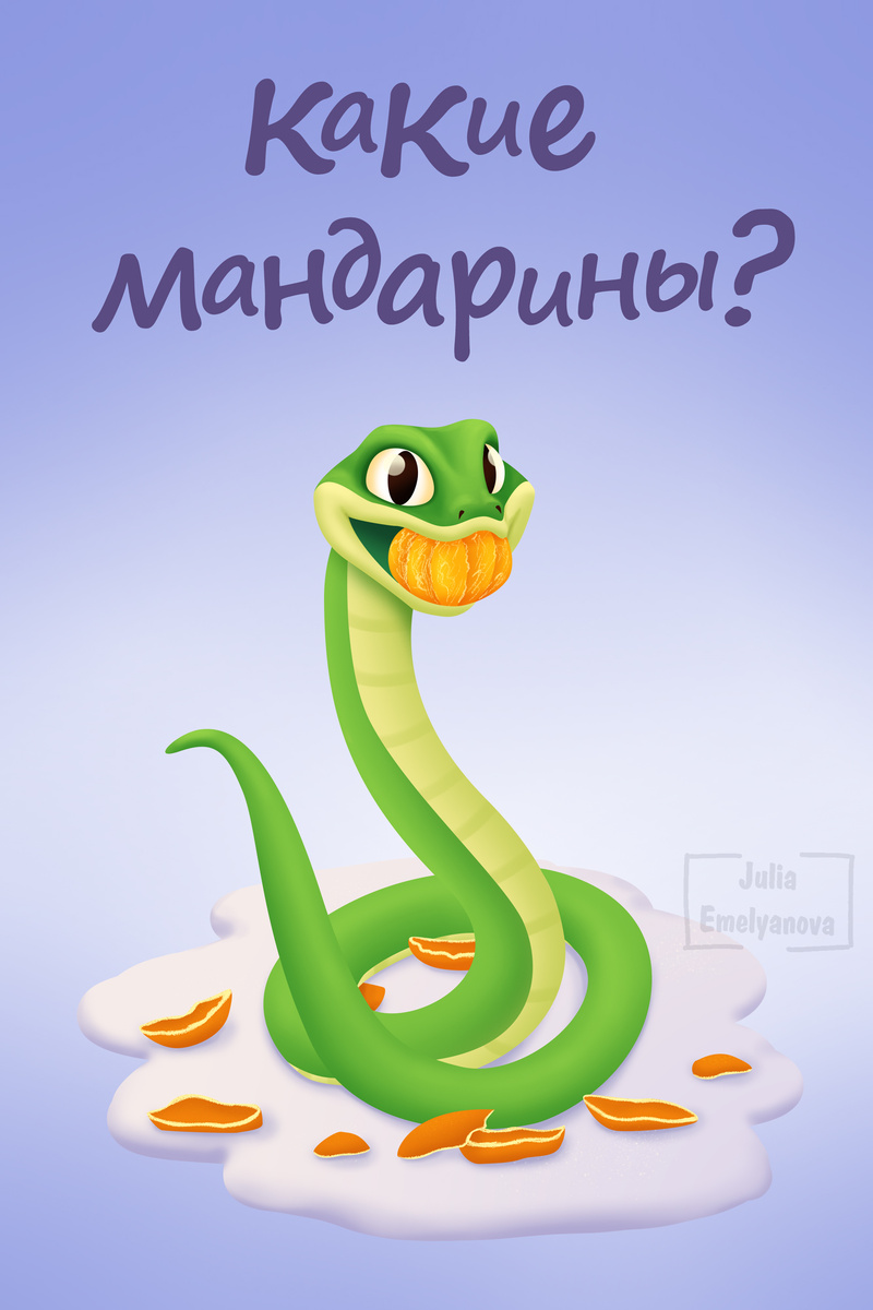 Змейка моего авторства