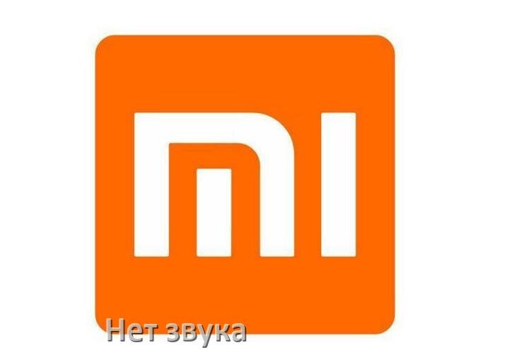 
Почему в телевизоре Xiaomi нет звука но есть изображение и что делать