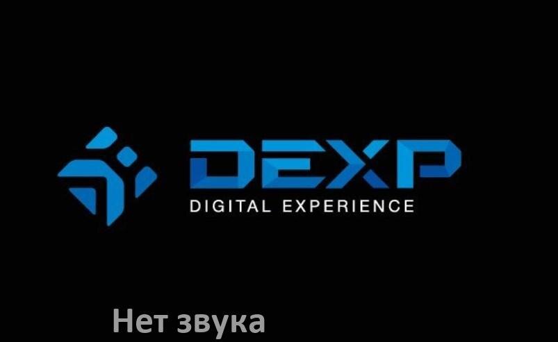 
Почему в телевизоре Dexp нет звука но есть изображение и что делать