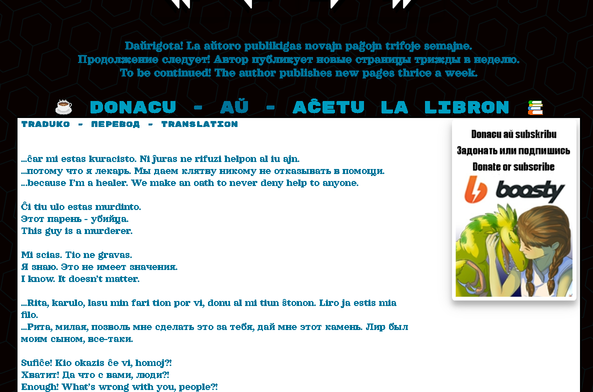 Под каждой страницей комикса "Donacoj de glacimontoj" есть построчный перевод на русский и английский