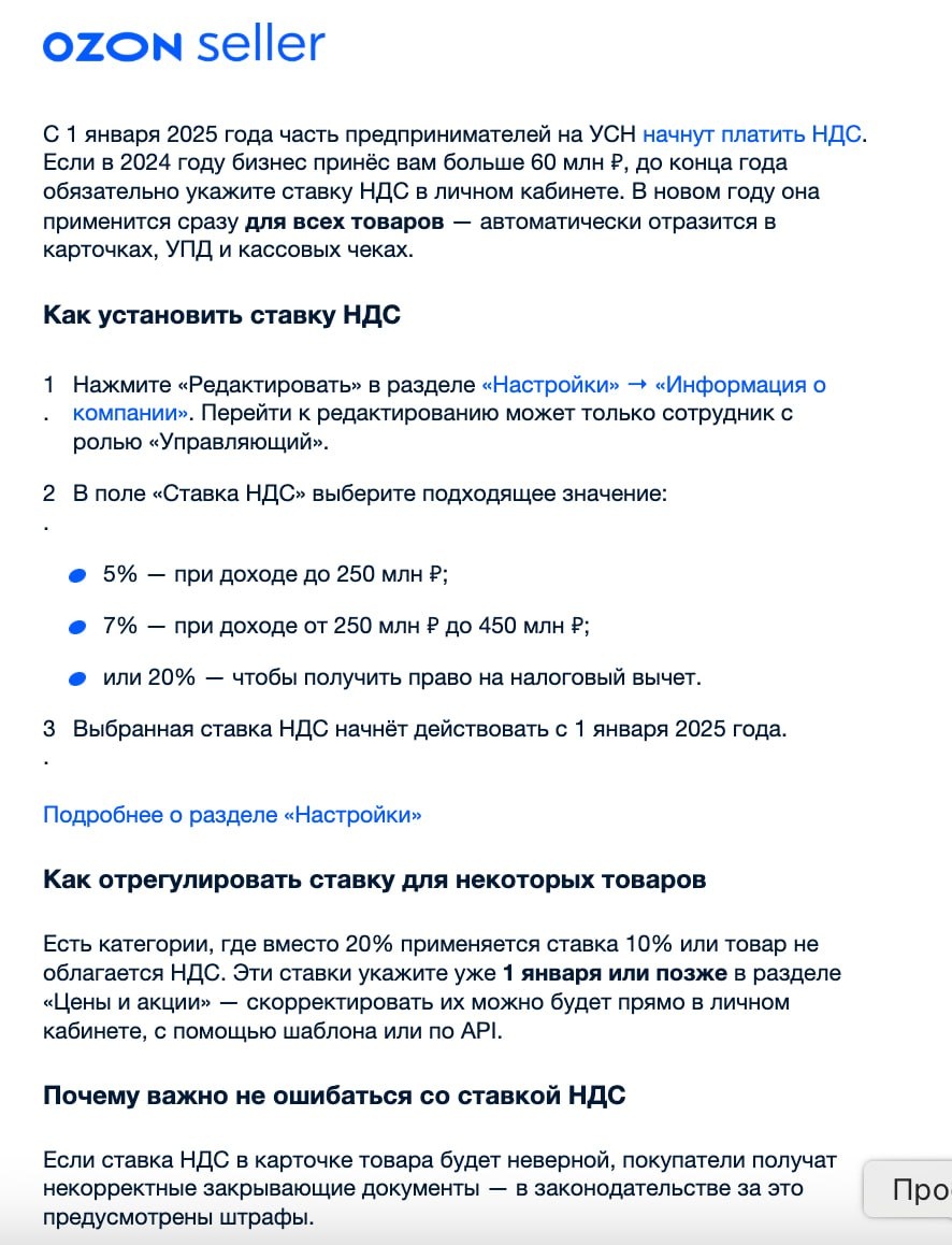 скрин из Ozon Seller
скрин из Ozon Seller
скрин из Ozon Seller
скрин из Ozon Seller