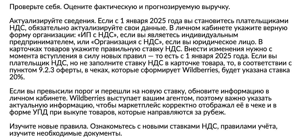 скрин из WB Партнеры