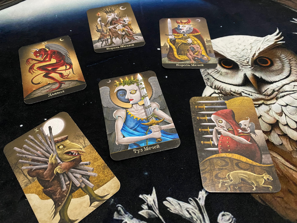 Расклад суженый