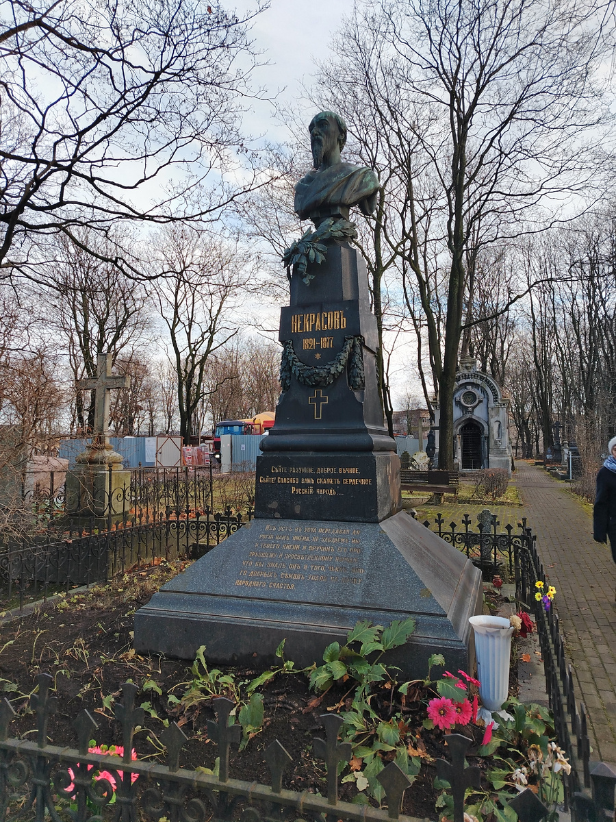 Могила Некрасова на Новодевичьем кладбище в Санкт-Петербурге (Фото сделано во время моей поездки в Санкт-Петербург, ноябрь 2024)