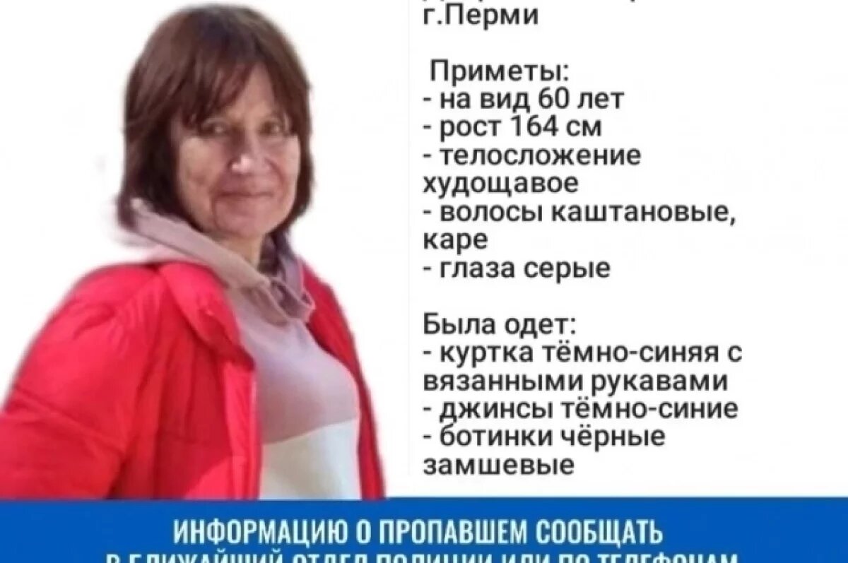    В Перми ищут женщину, исчезнувшую после выхода из дома 3 января