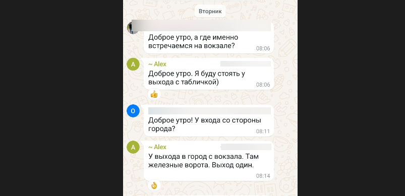 Скриншот с телефона