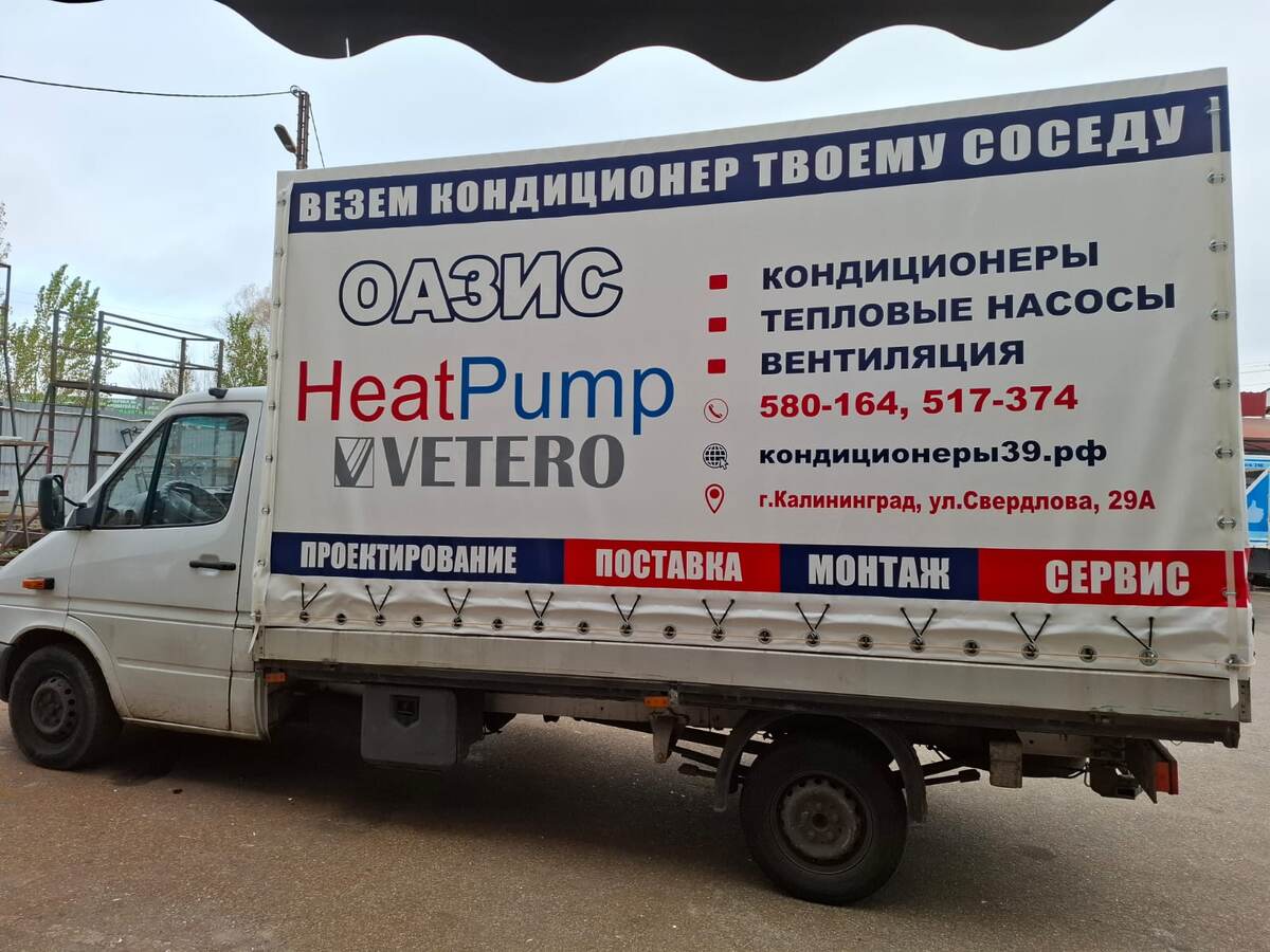 автомобиль доставляющий комфорт в Калининграде 