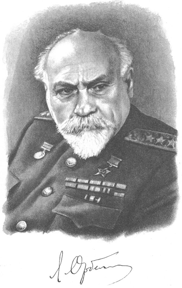 Леон Абгарович Орбели (1882-1958)