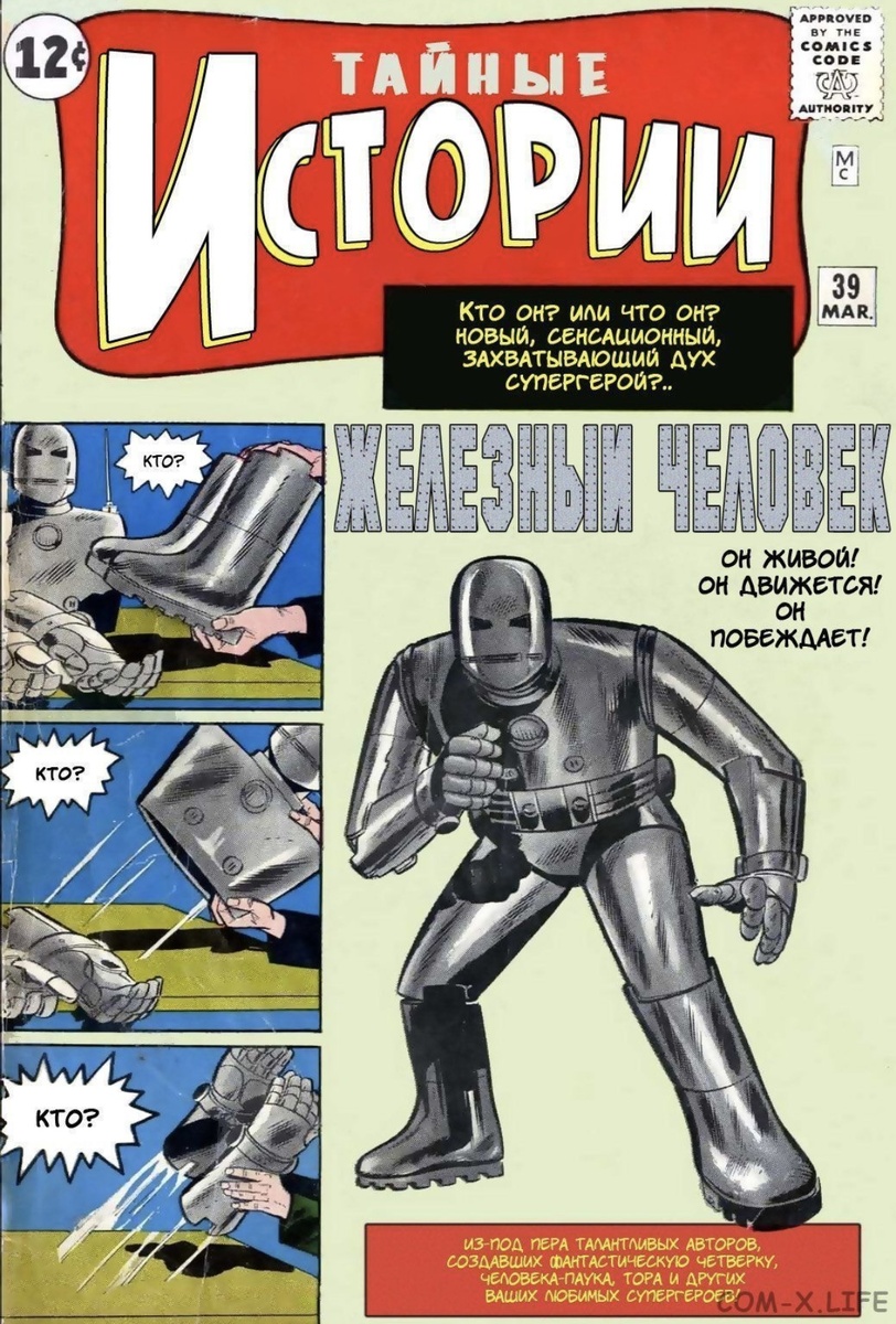 Обложка «Тревожных Историй» #39. В данном случае, название серии переведено неправильно