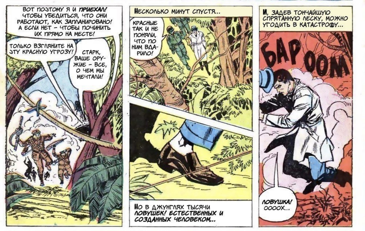 Промышленник попадает в ловушку