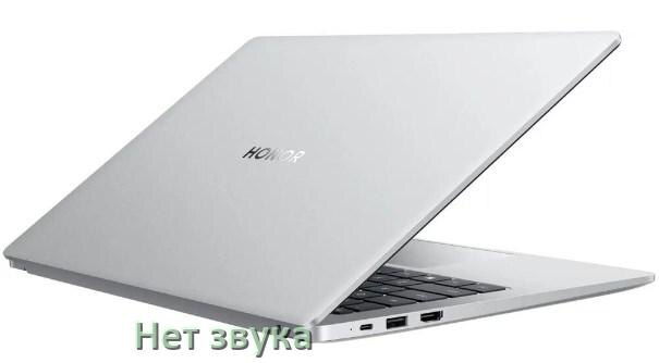 
Почему в ноутбуке HONOR нет звука но всё включено