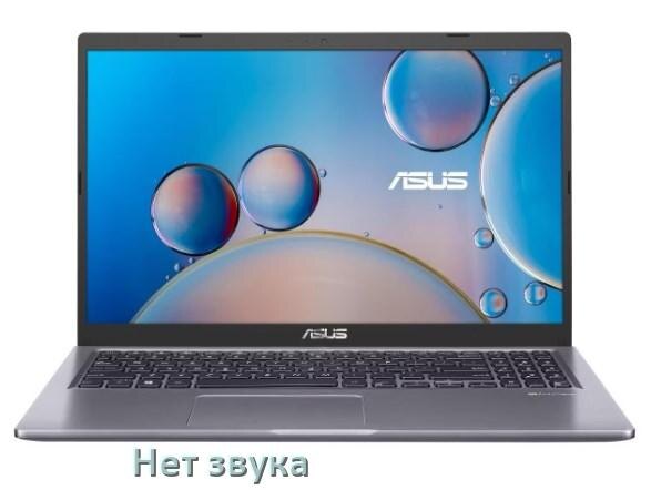 
Почему в ноутбуке ASUS нет звука но всё включено