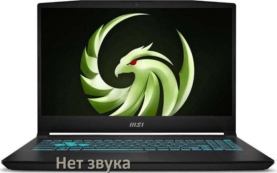 
Почему на ноутбуке MSI нет звука но всё включено