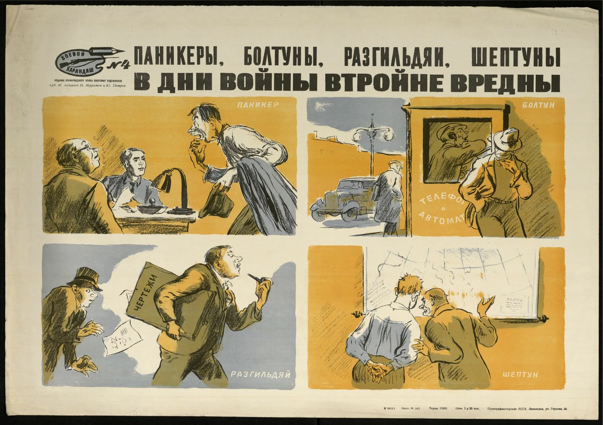 Вот, собственно, чем занимается Блинов...